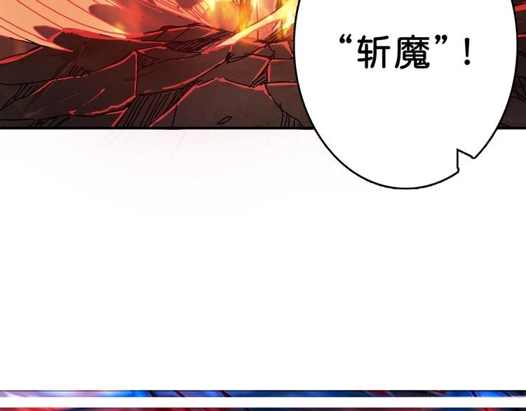 第27话 斩魔120