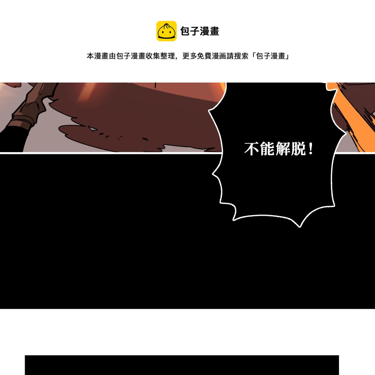 第322话 受诅咒的阎罗32