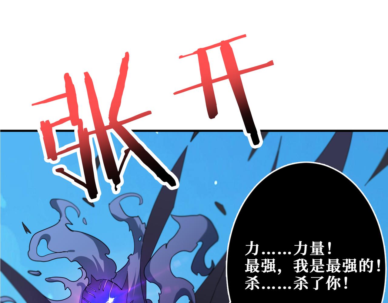 第272话 你占我便宜？110