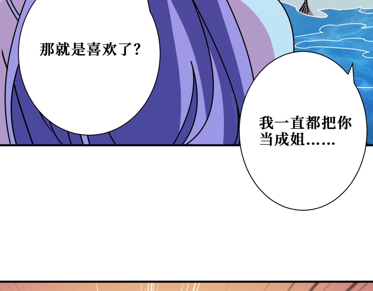 第370话 这女魔头可太会了！122
