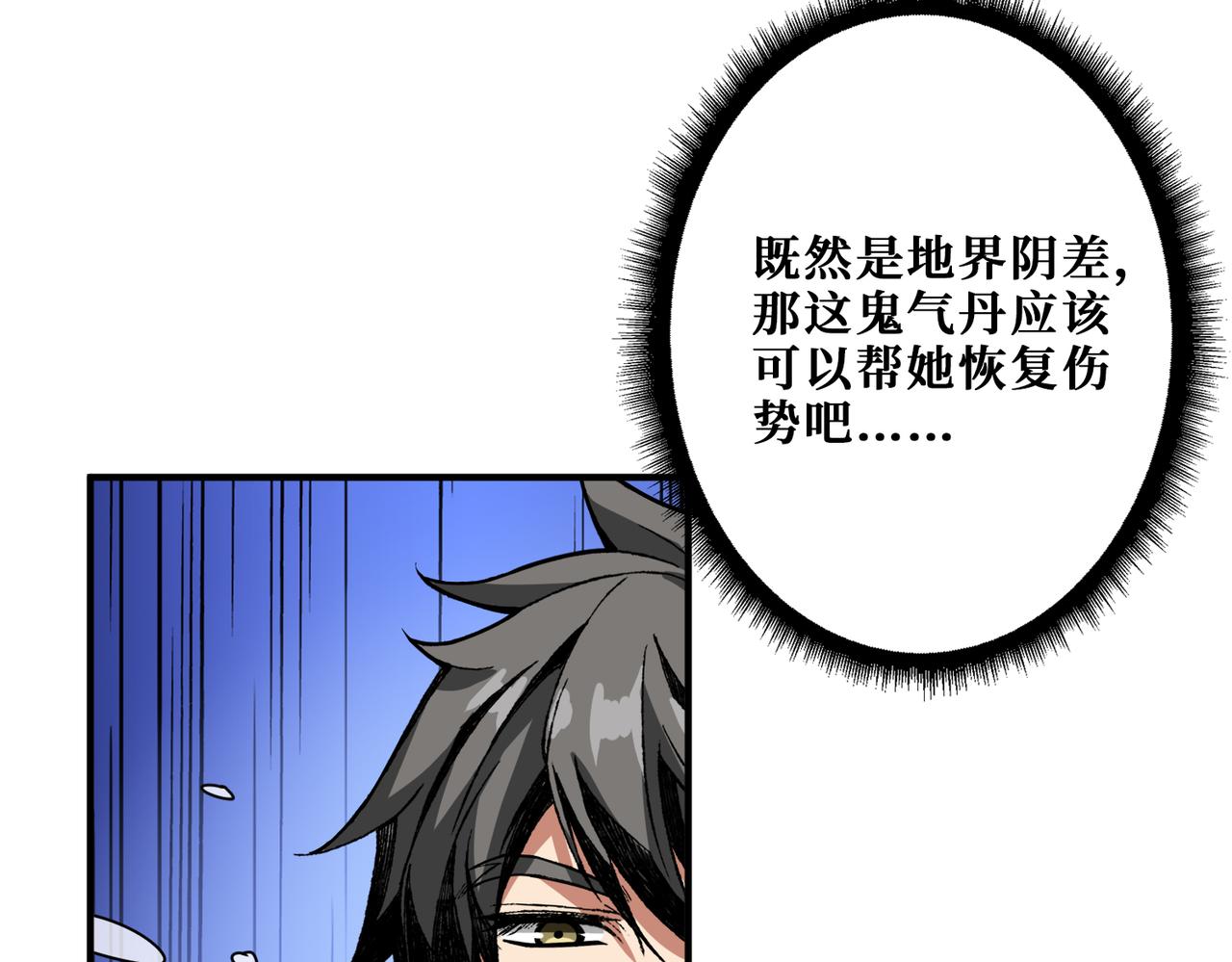 第310话 黑白无常92