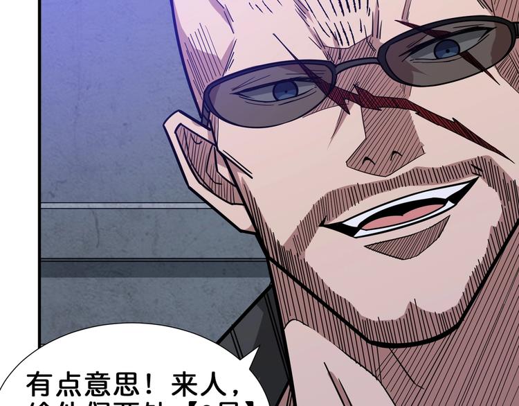 第150话 试剂注入！68