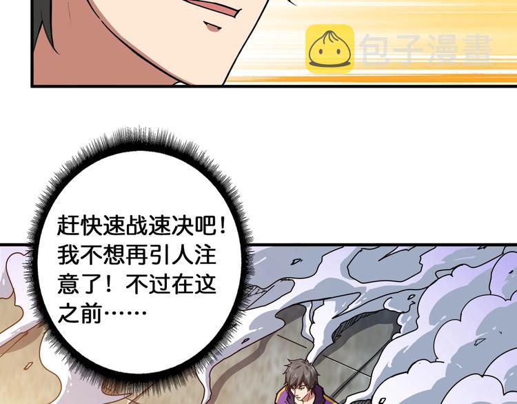第119话 “一成”能力教做人30