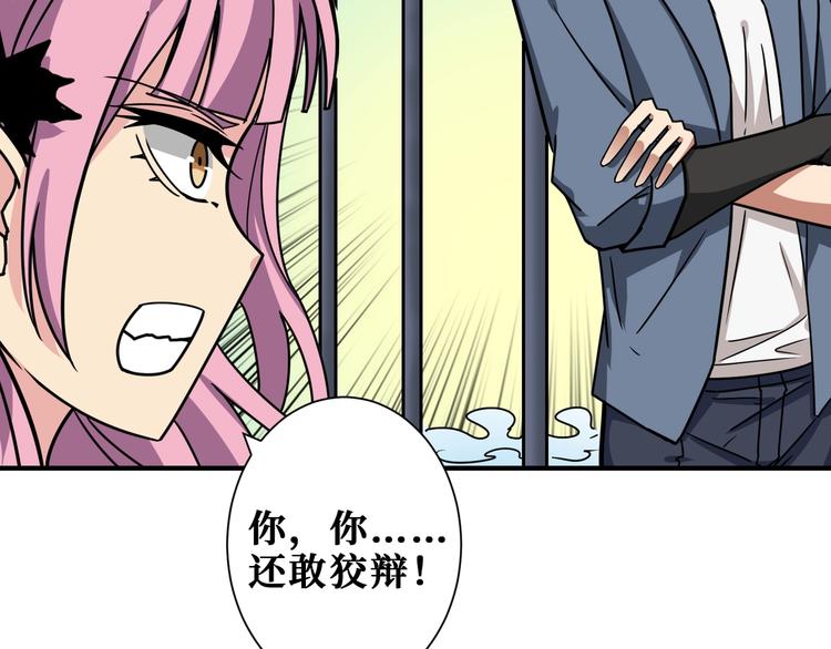 第189话 团宠就是我45