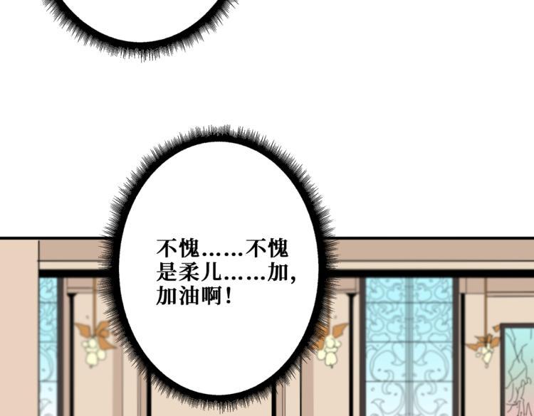 第260话 我和大小姐有个约会85