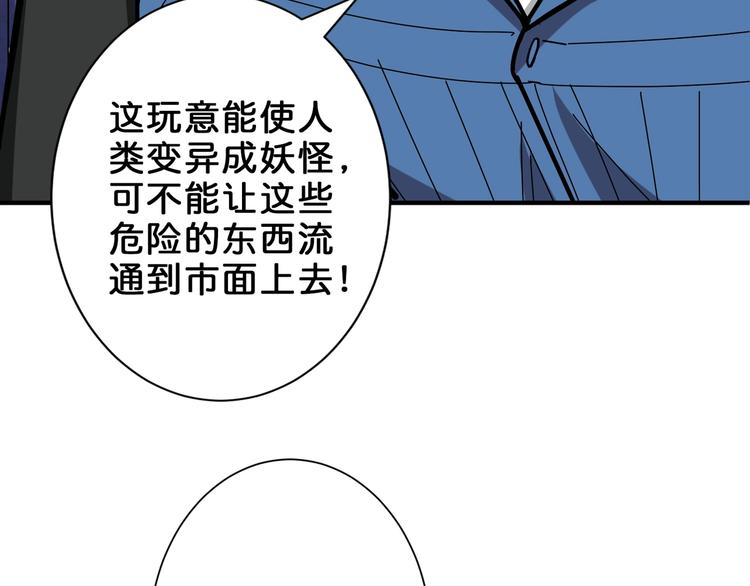 第150话 试剂注入！46