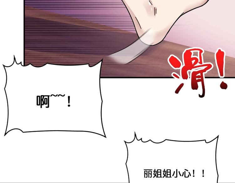 第134话 怎麽驱魔32