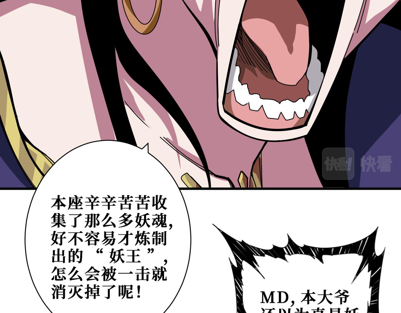 第336话 天界下都8