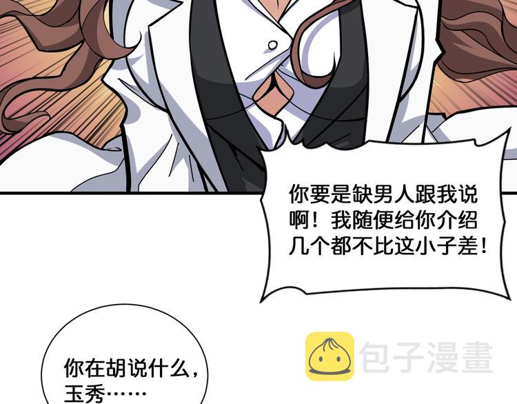 第133话 中医药学的严谨讨论6