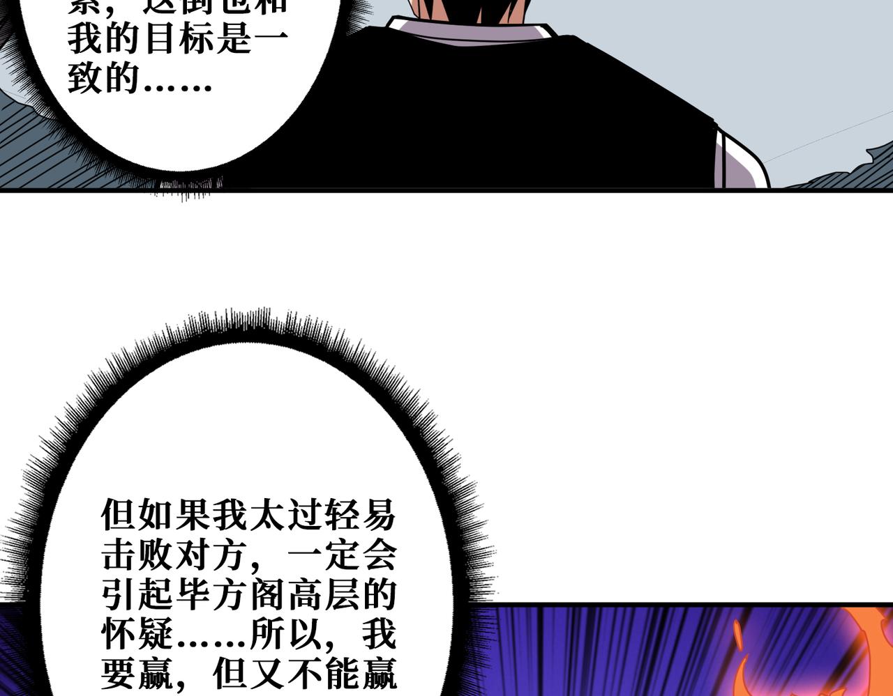 第348话 必赢的赌局116