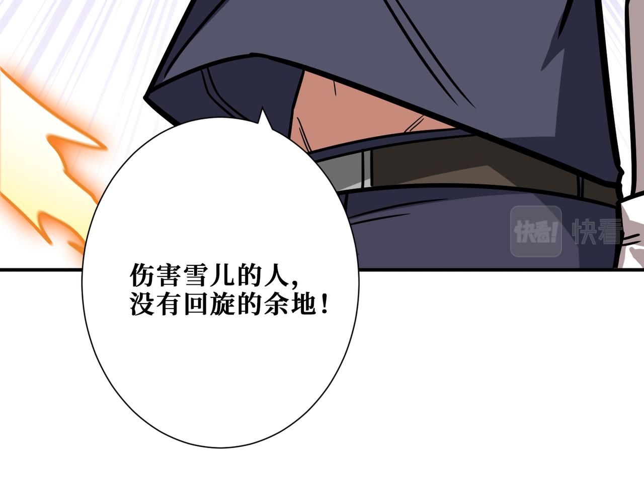 第266话 勇者与恶龙81