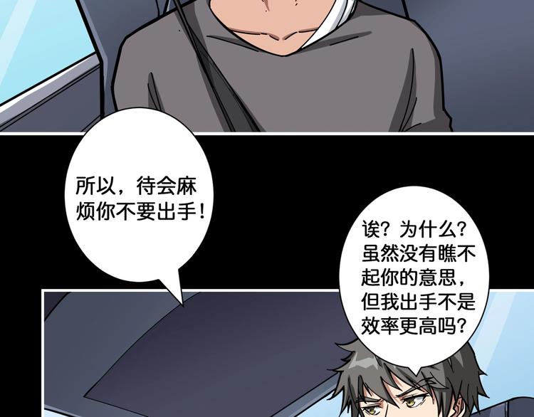第101话 不要怂！就是干！5