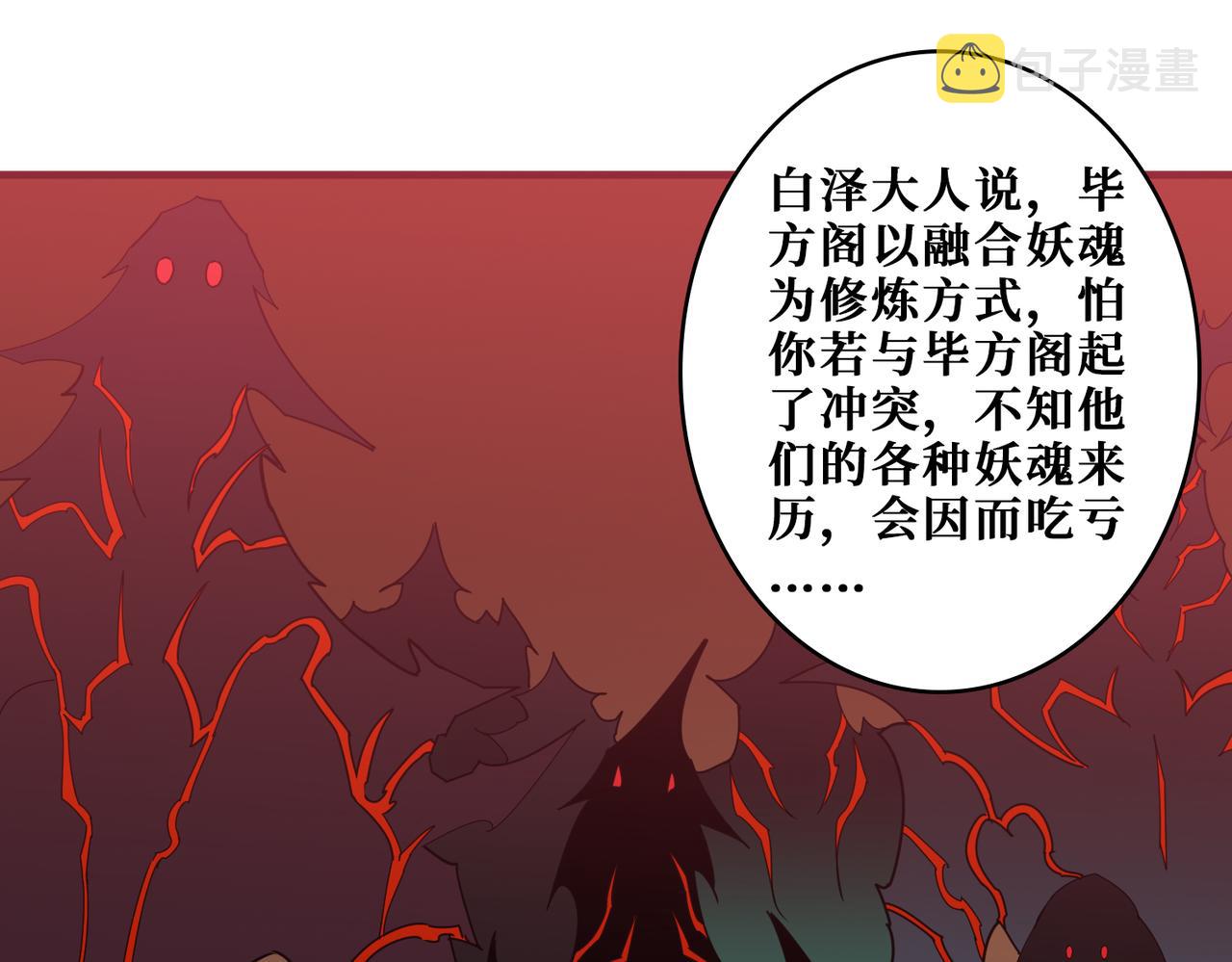 第363话 瑶池来客57