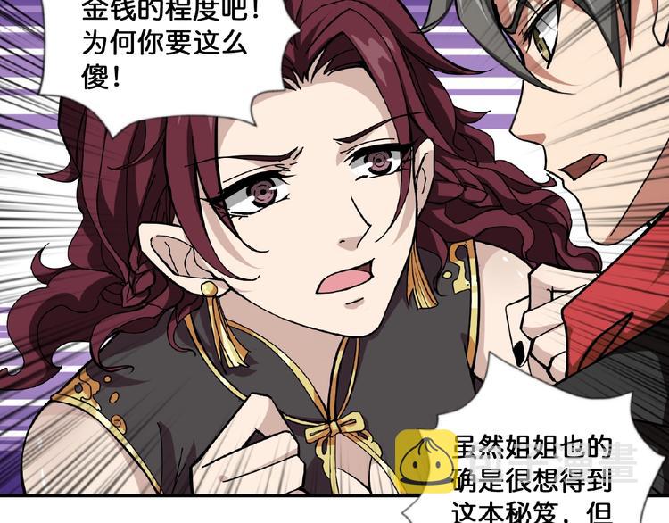 第77话 我能给他什麽？22