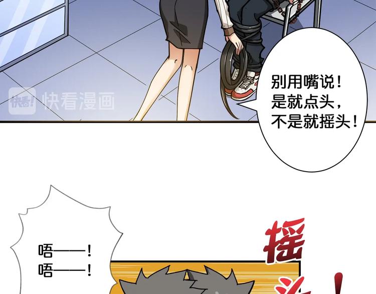 第86话 审讯47