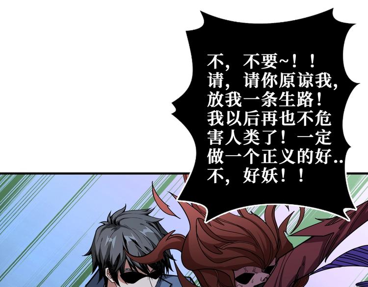 第188话 叫我野王30