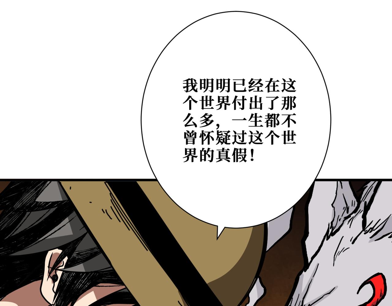 第375话 我与女魔头的一生124