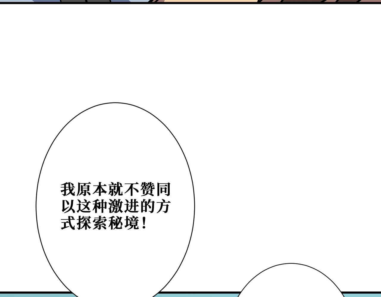 第273话 重明居的阴谋128