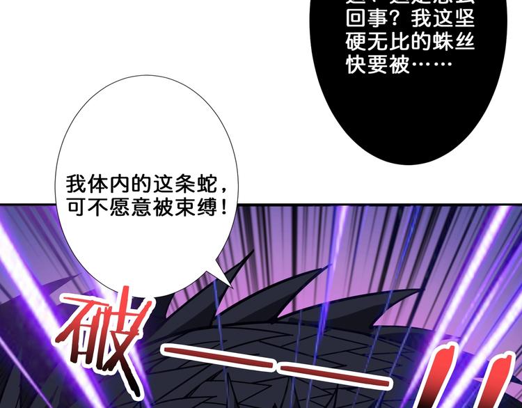 第160话 击倒蜘蛛小姐姐75