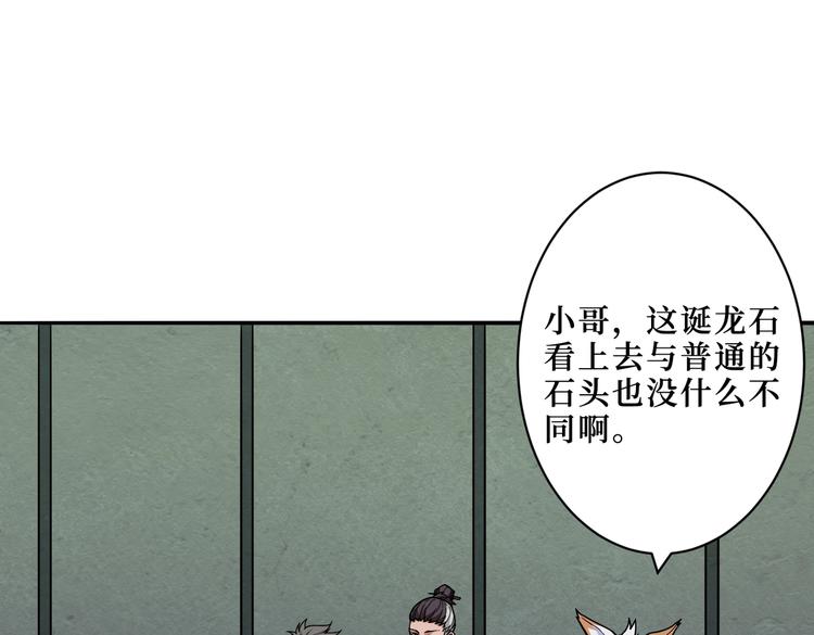 第222话 铸剑77