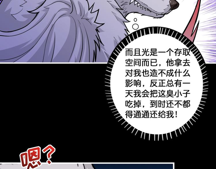 第96话 队友互坑的正确方式40