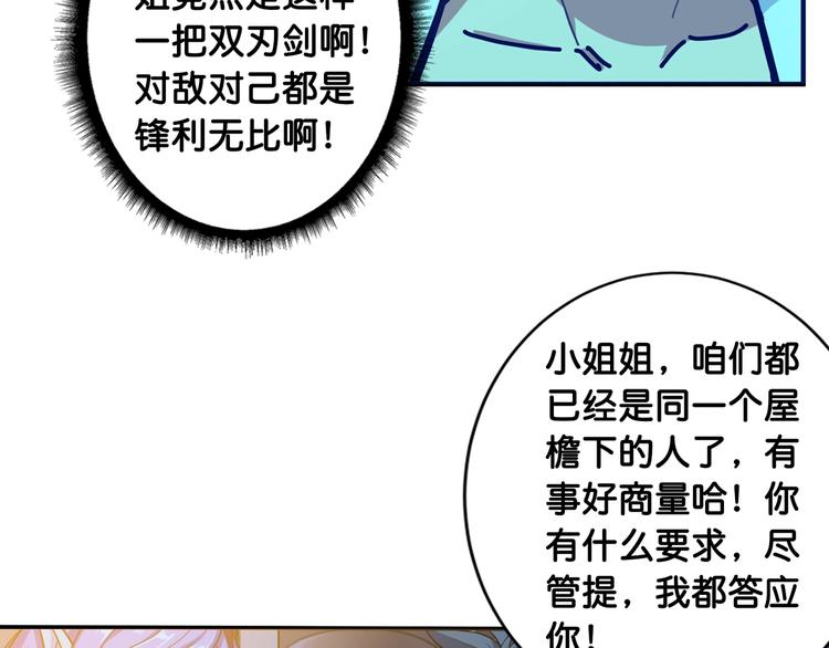 第114话 突如其来的调教47