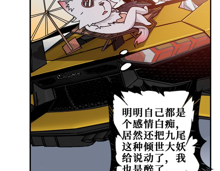 第249话 史上最难的试炼38
