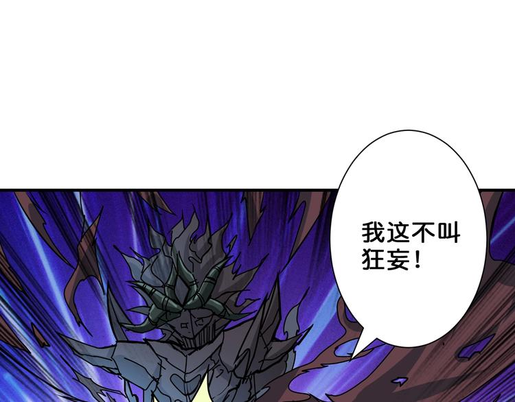 第58话 联手85