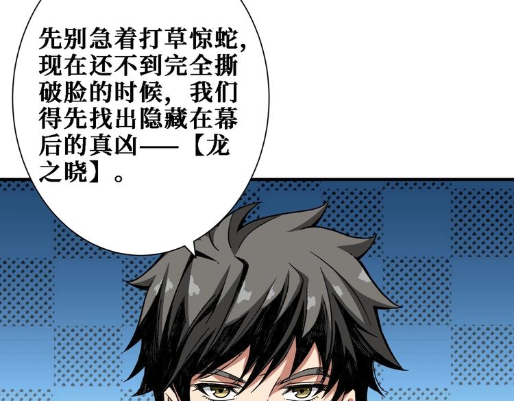 第218话 就是你叫龙傲天？60
