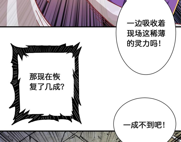 第118话 被安排的测试74