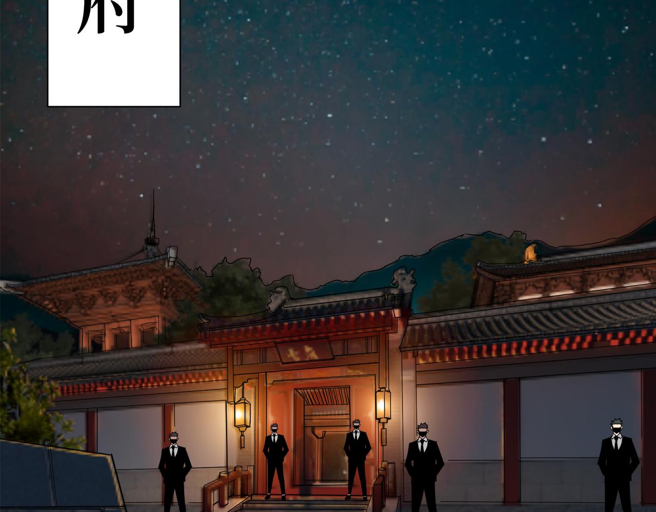第288话 偷家1