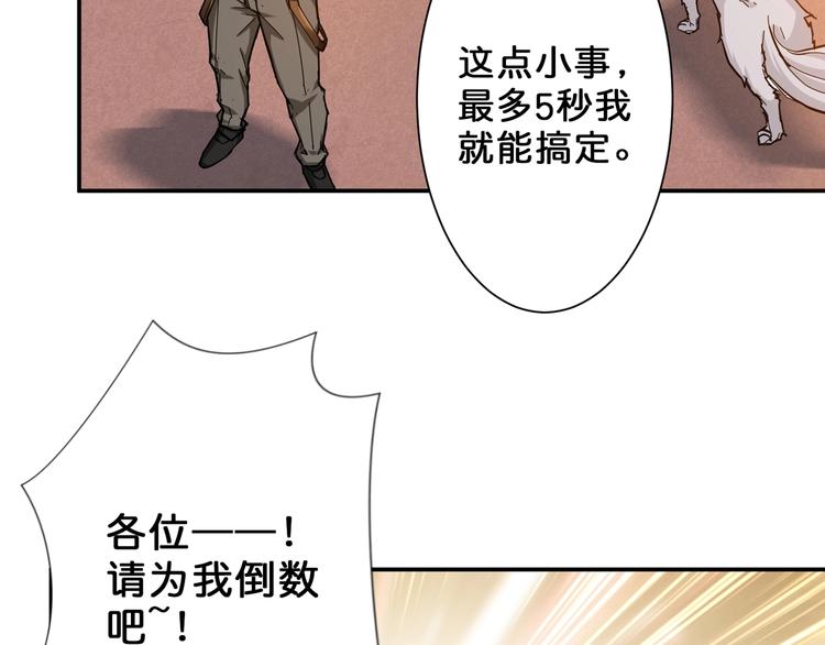 第50话 吸吸吸46