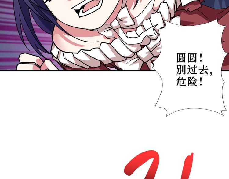 第172话 你在教我做事啊？102