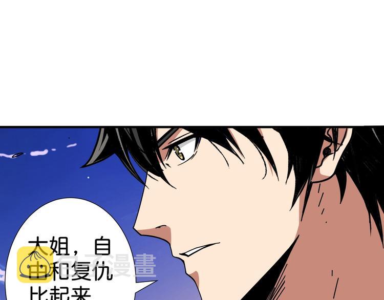 第137话 自由还是复仇85
