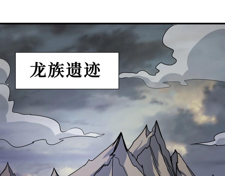 第202话 龙的踪迹102
