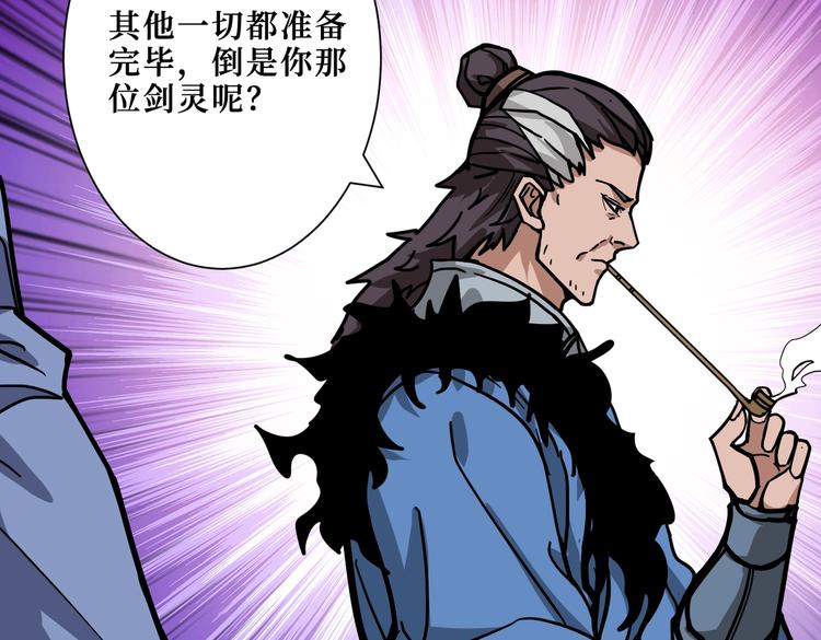 第222话 铸剑67