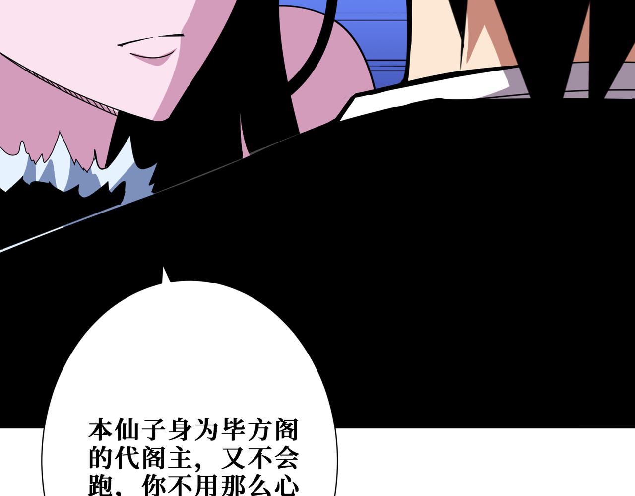 第347话 毕方阁的神明55