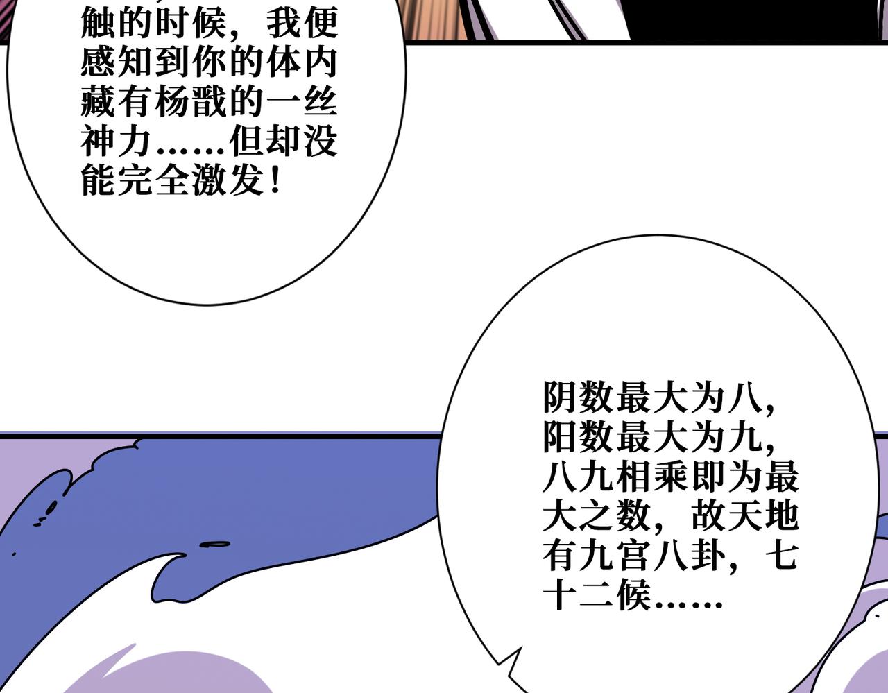 第361话 别说话，张嘴147