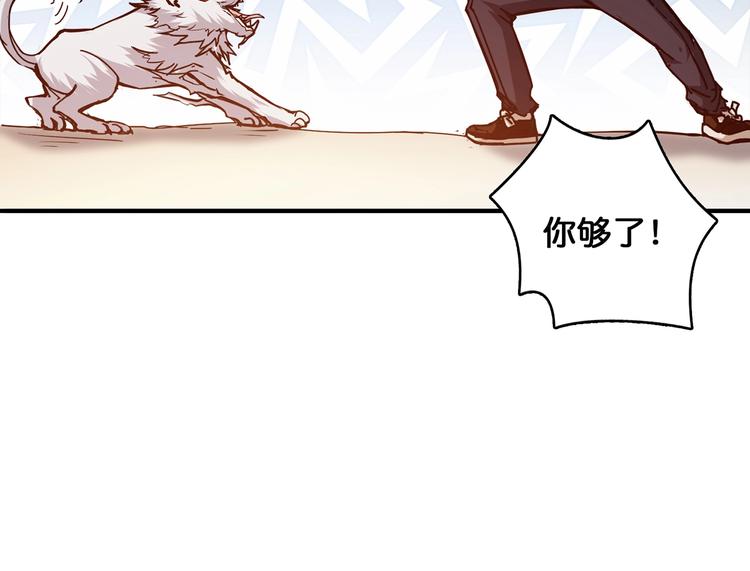 第31话 独行的决意33