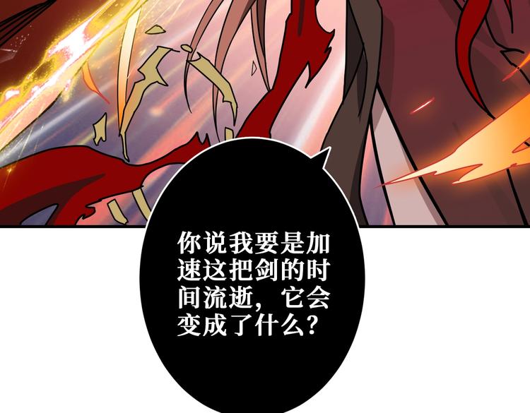 第242话 你是我的磨刀石！2
