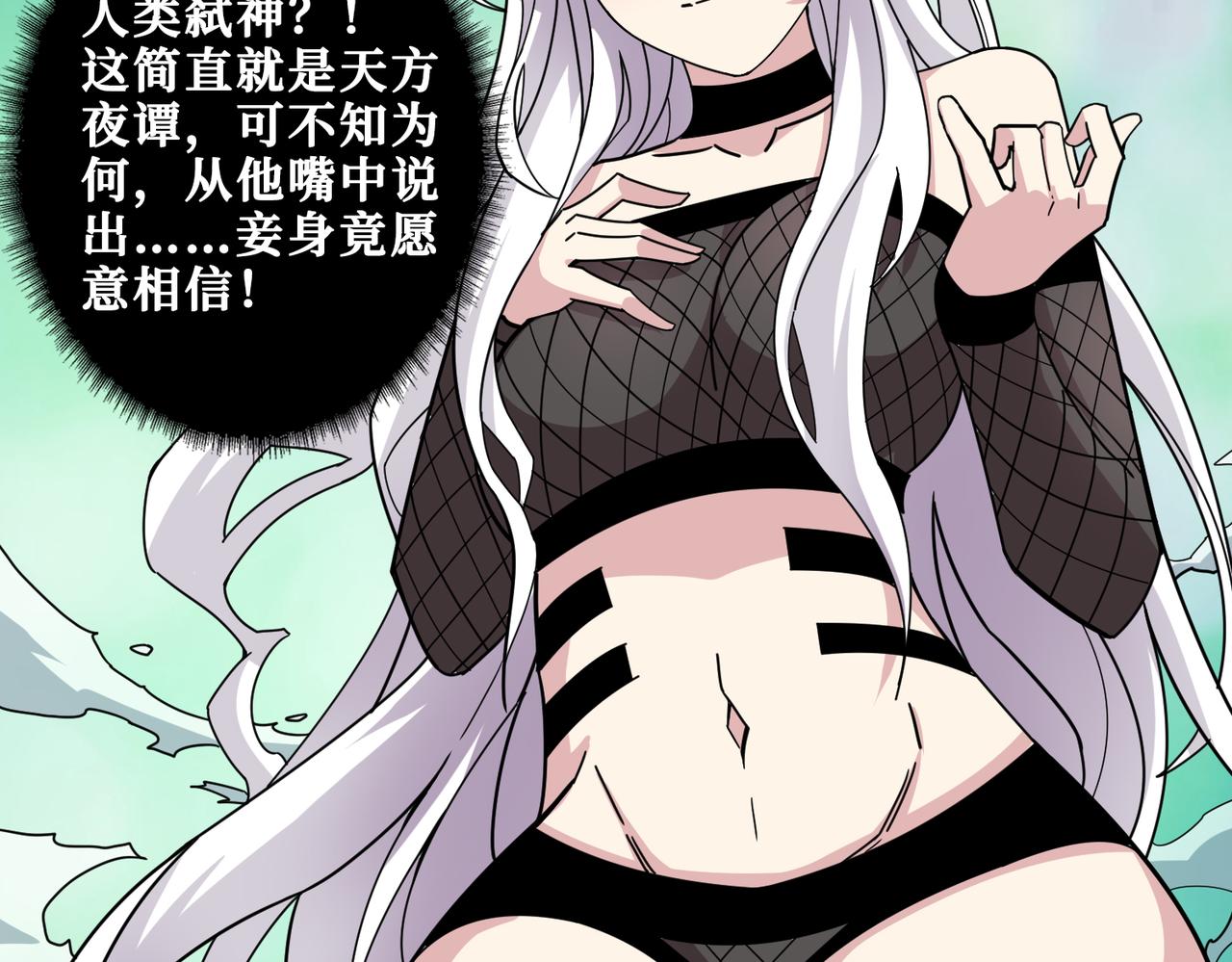 第330话 桃木剑71