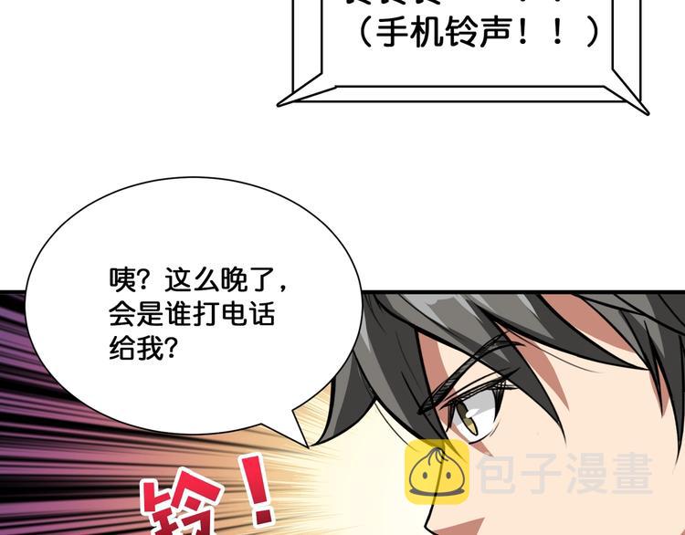第131话 傻狗我们就要发财啦71