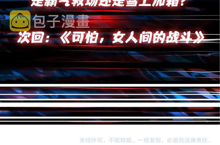 第109话 斩魔竟然变妹儿了？88