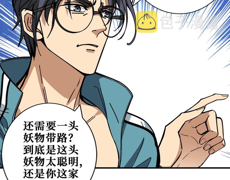 第195话 你还是个妹子吗？！97