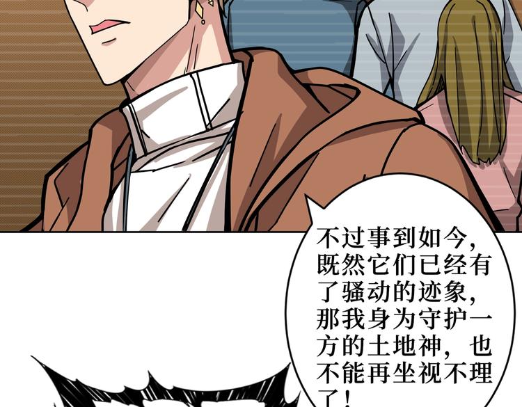 第225话 人界的大佬们...66