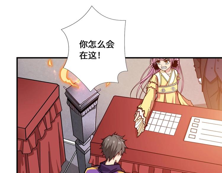 第116话 我的外挂套路我？16
