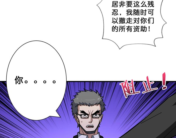 第69话 左右逢源19