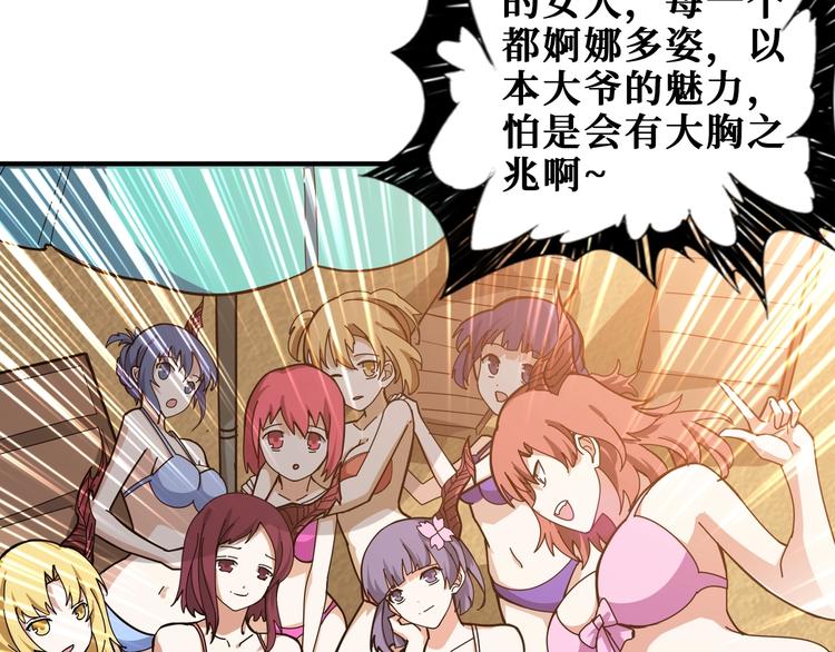 第187话 你在第几层17