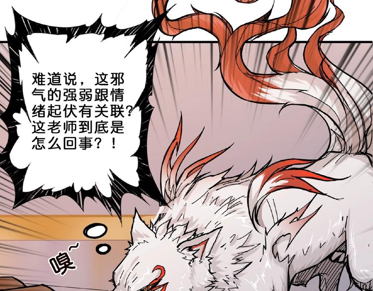 第34话 跟踪51