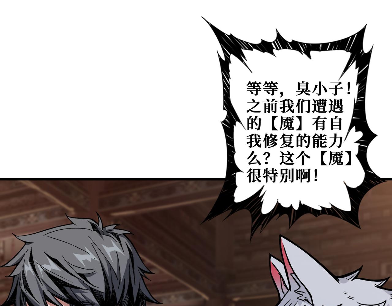 第369话  叫妈妈19